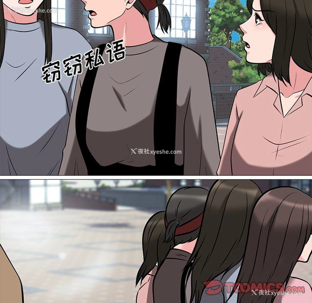 72P - 心机女教授