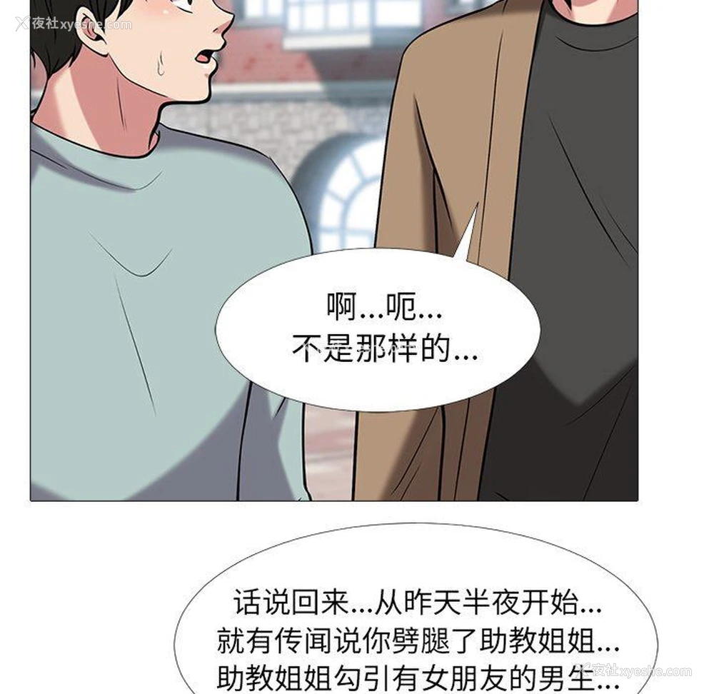 74P - 心机女教授