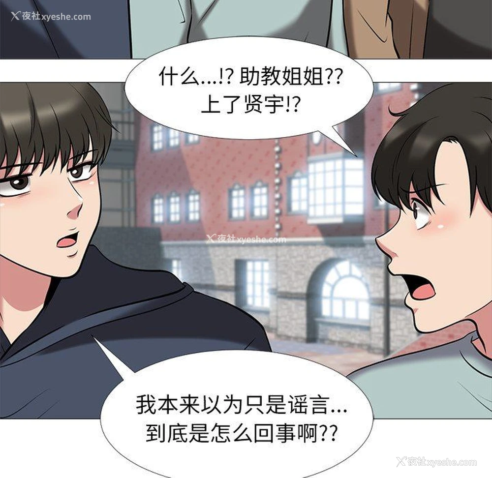 76P - 心机女教授