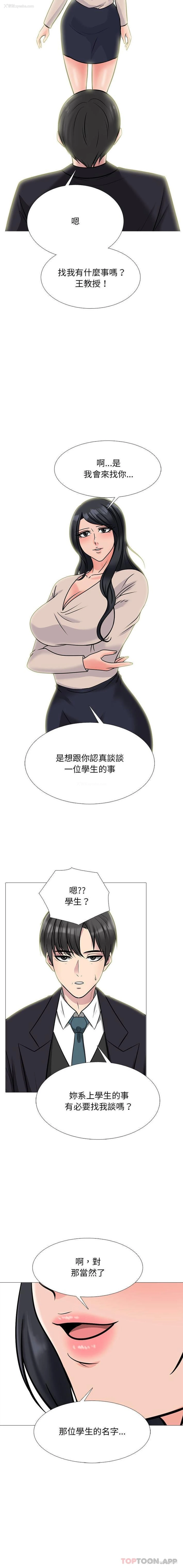 10P - 心机女教授