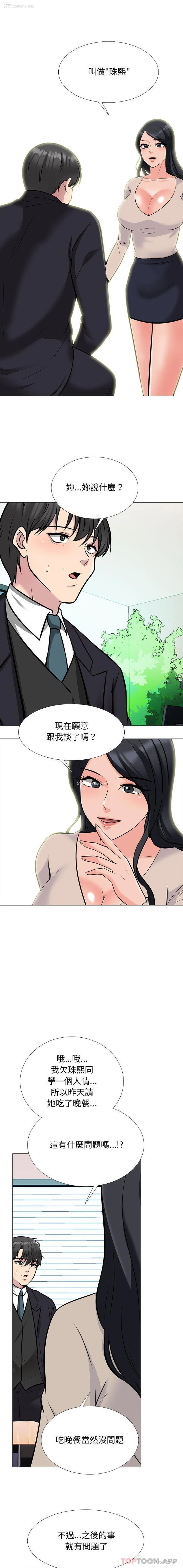 11P - 心机女教授