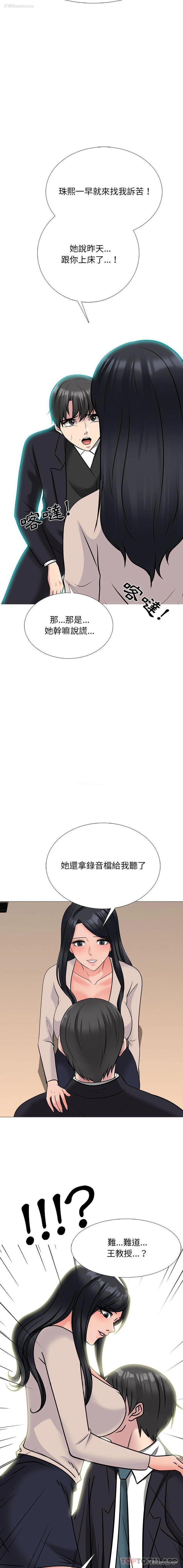 13P - 心机女教授