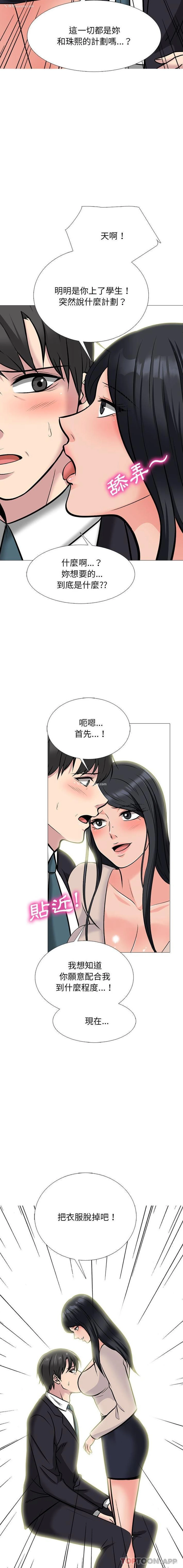 14P - 心机女教授