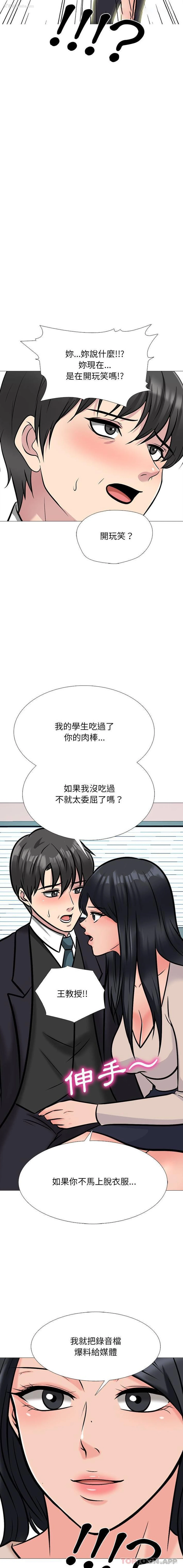 15P - 心机女教授