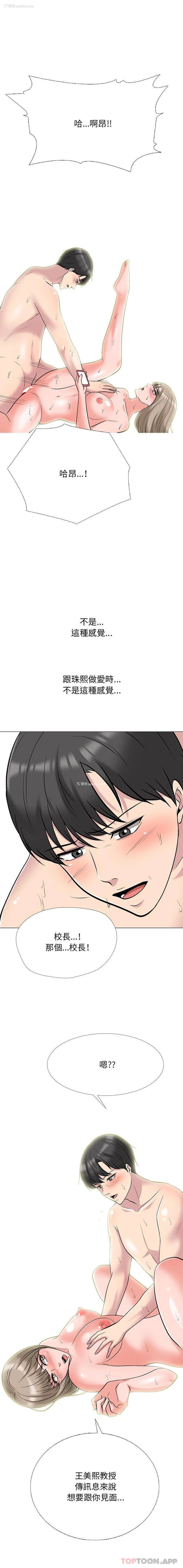 1P - 心机女教授