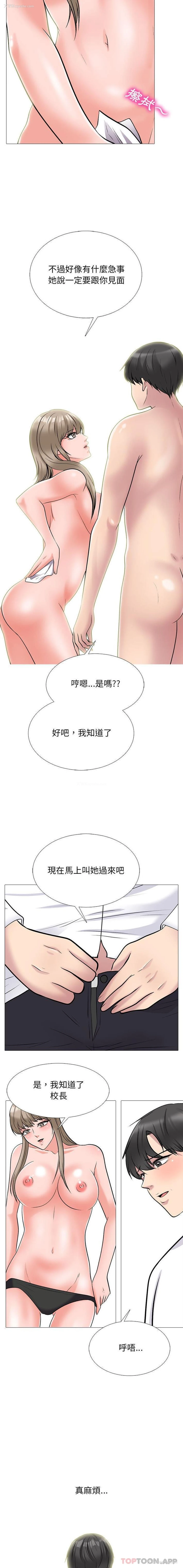 3P - 心机女教授