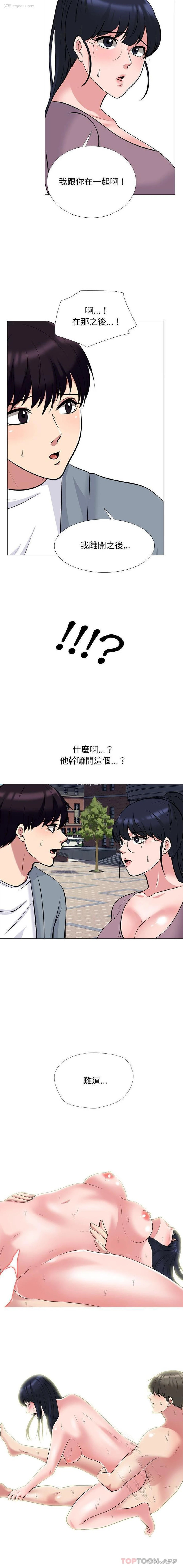 5P - 心机女教授