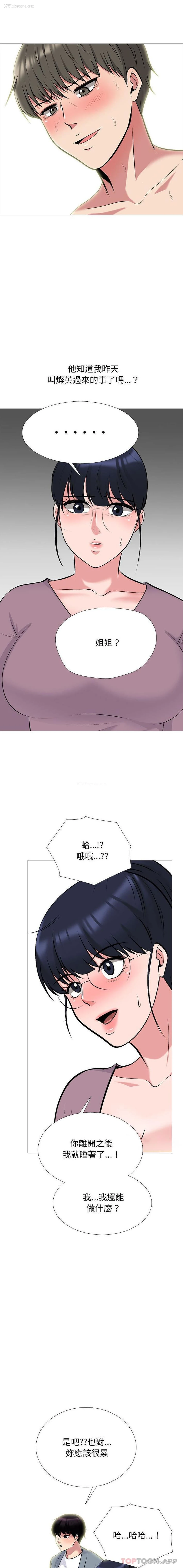 6P - 心机女教授