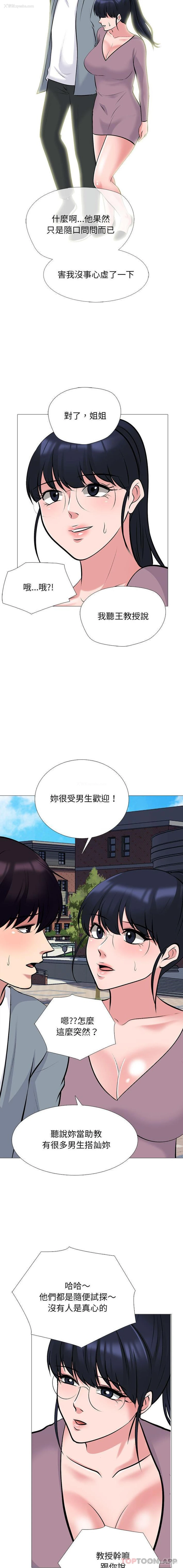 7P - 心机女教授