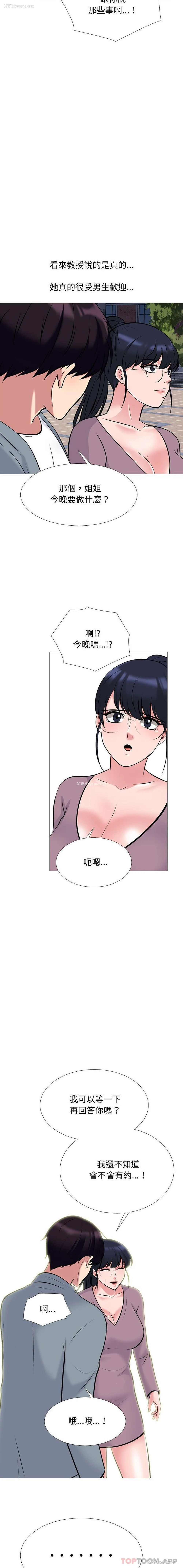 8P - 心机女教授
