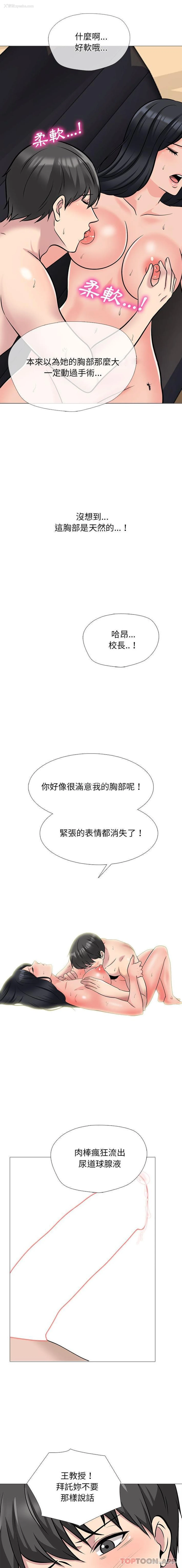 12P - 心机女教授