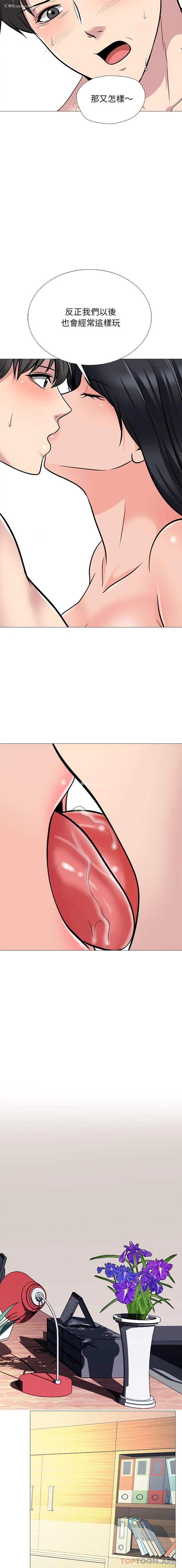 13P - 心机女教授