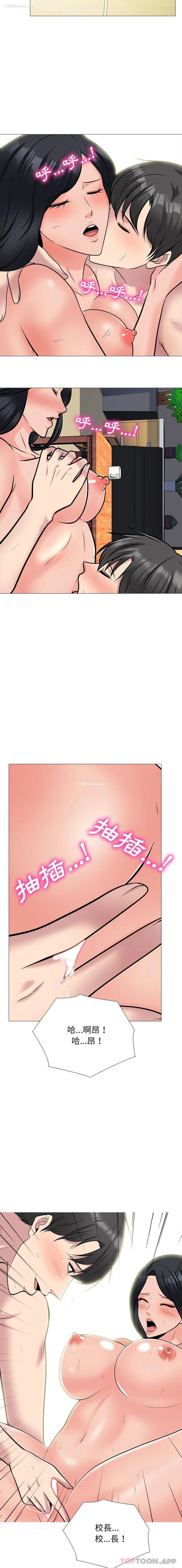 14P - 心机女教授