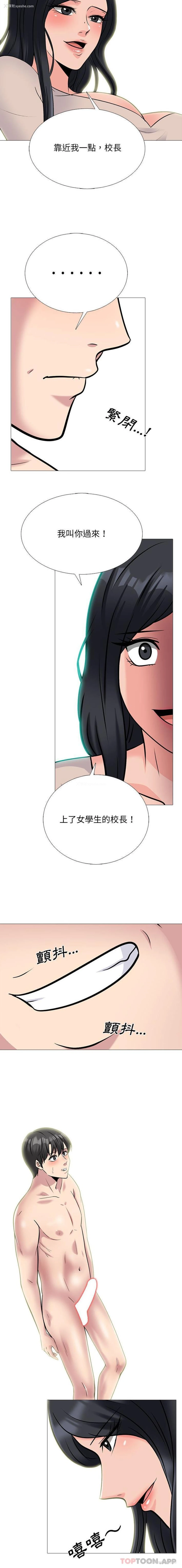 3P - 心机女教授