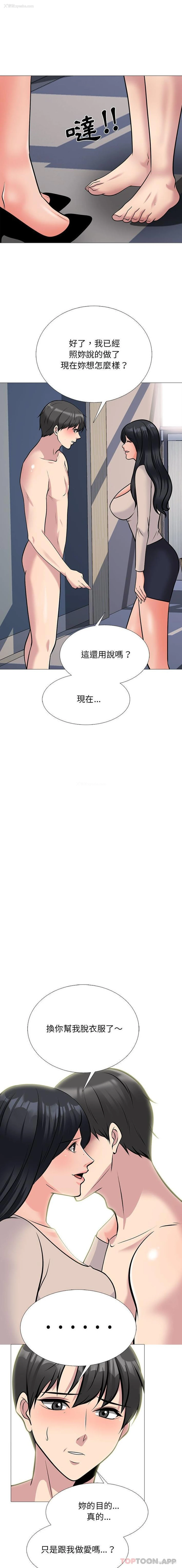4P - 心机女教授
