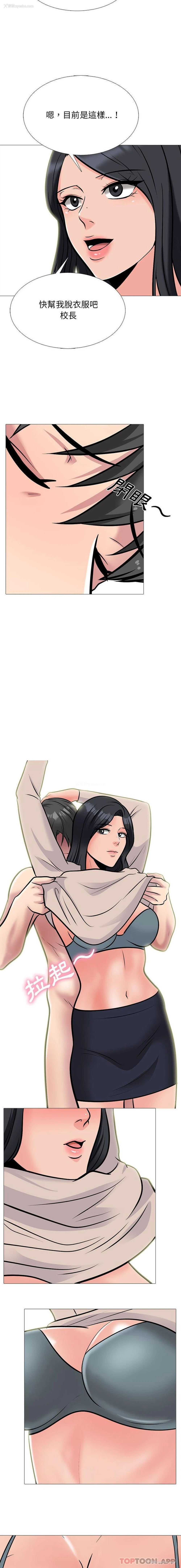 5P - 心机女教授