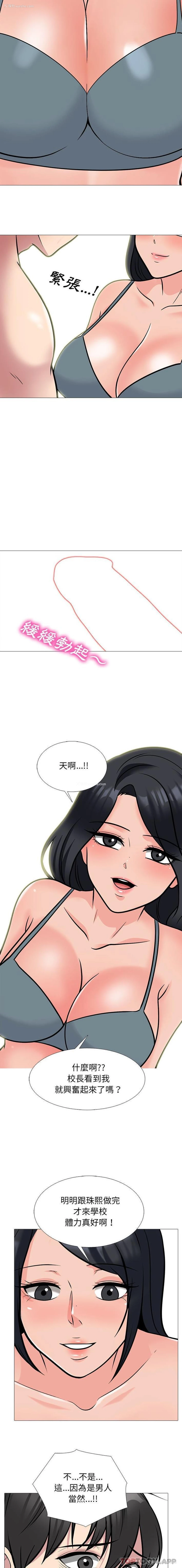 6P - 心机女教授