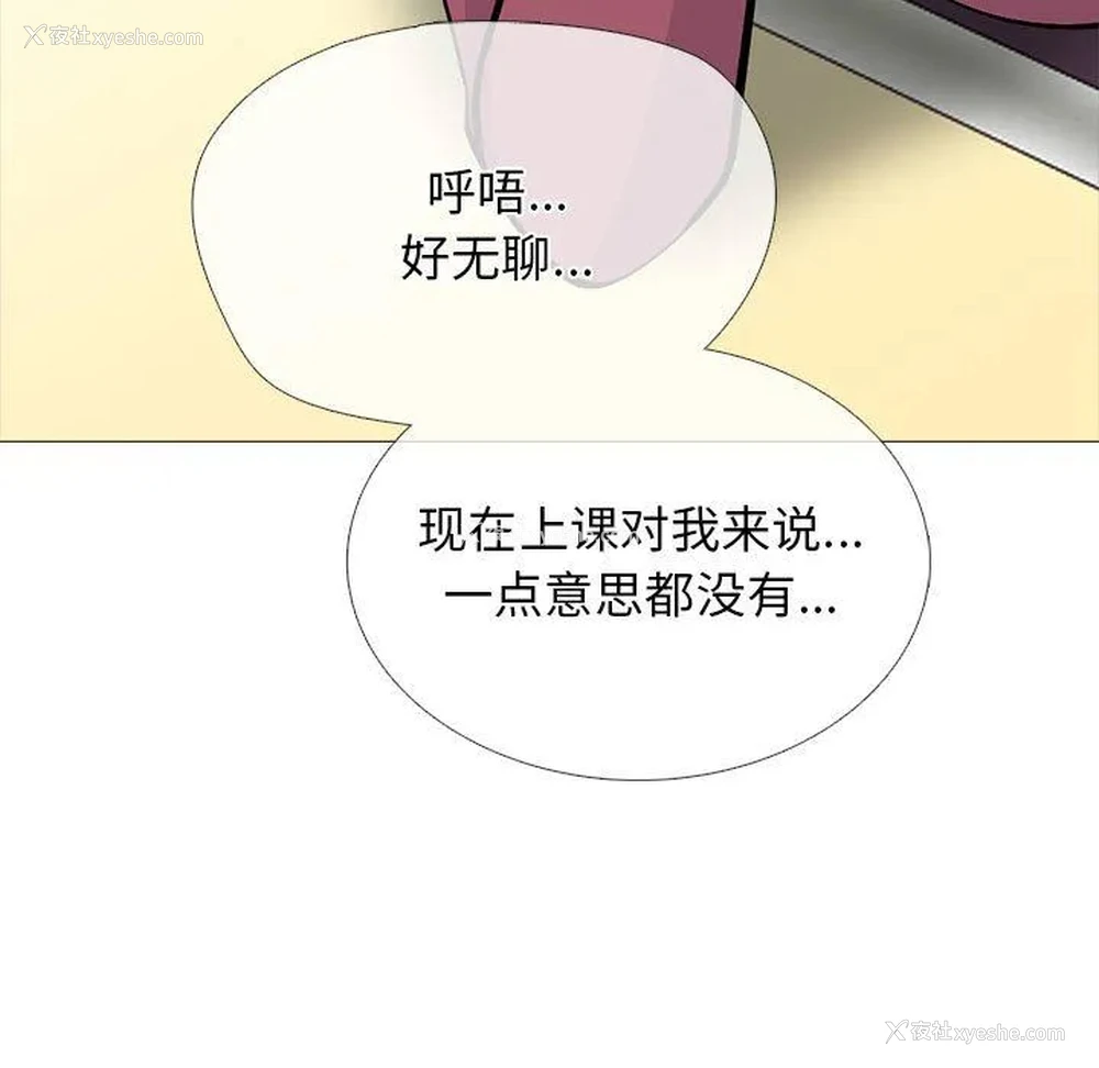103P - 心机女教授