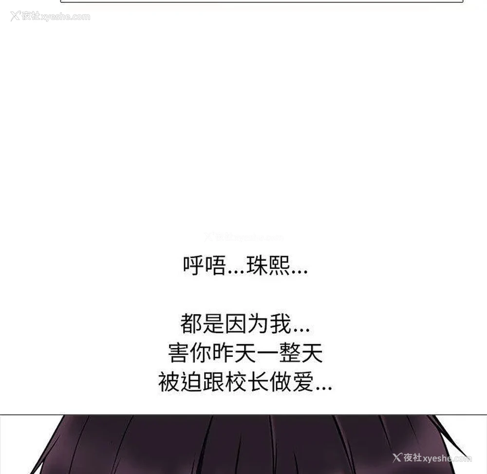 106P - 心机女教授