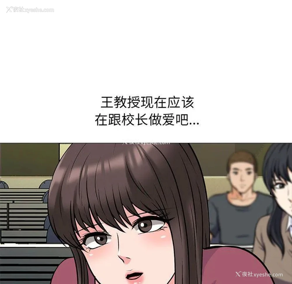 108P - 心机女教授