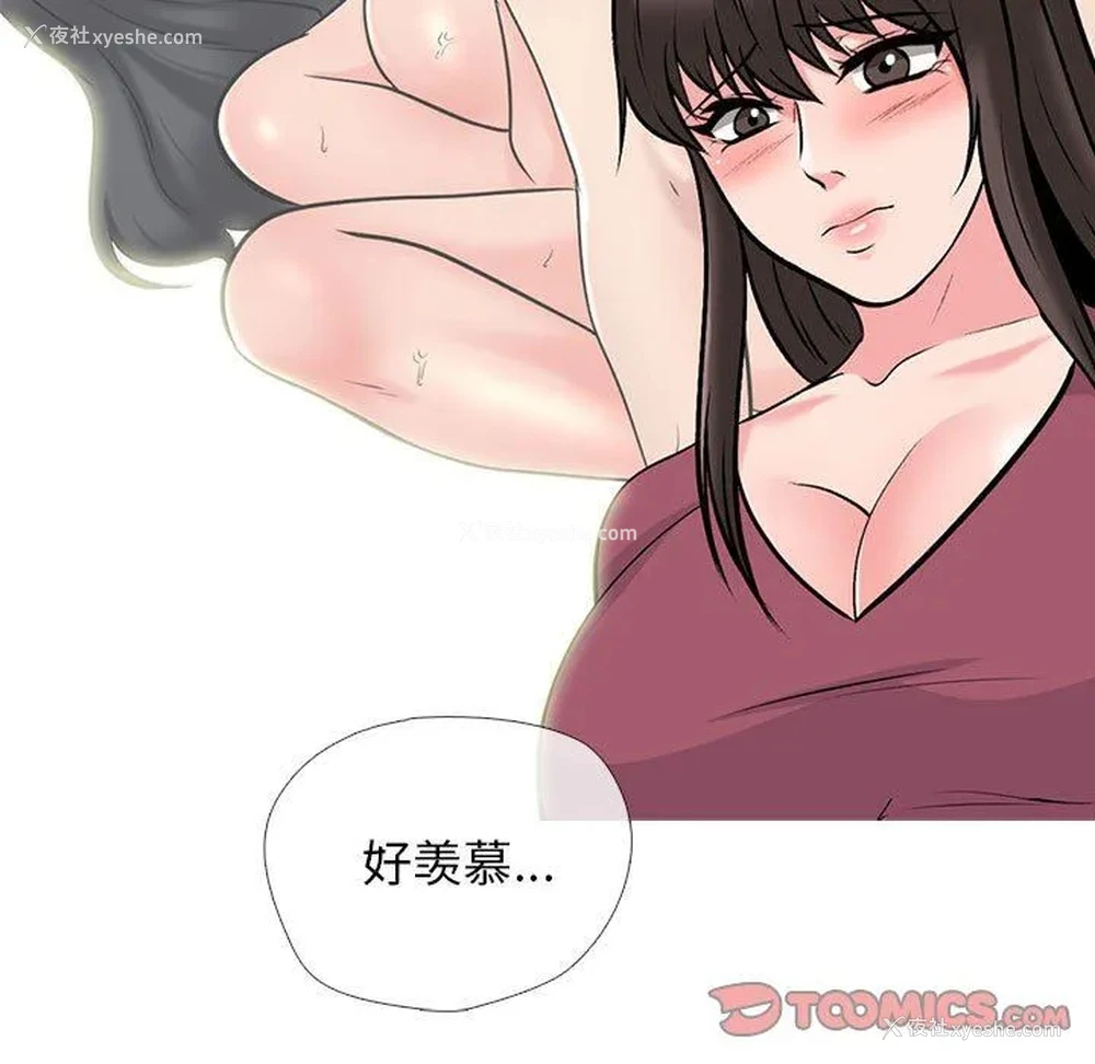 111P - 心机女教授