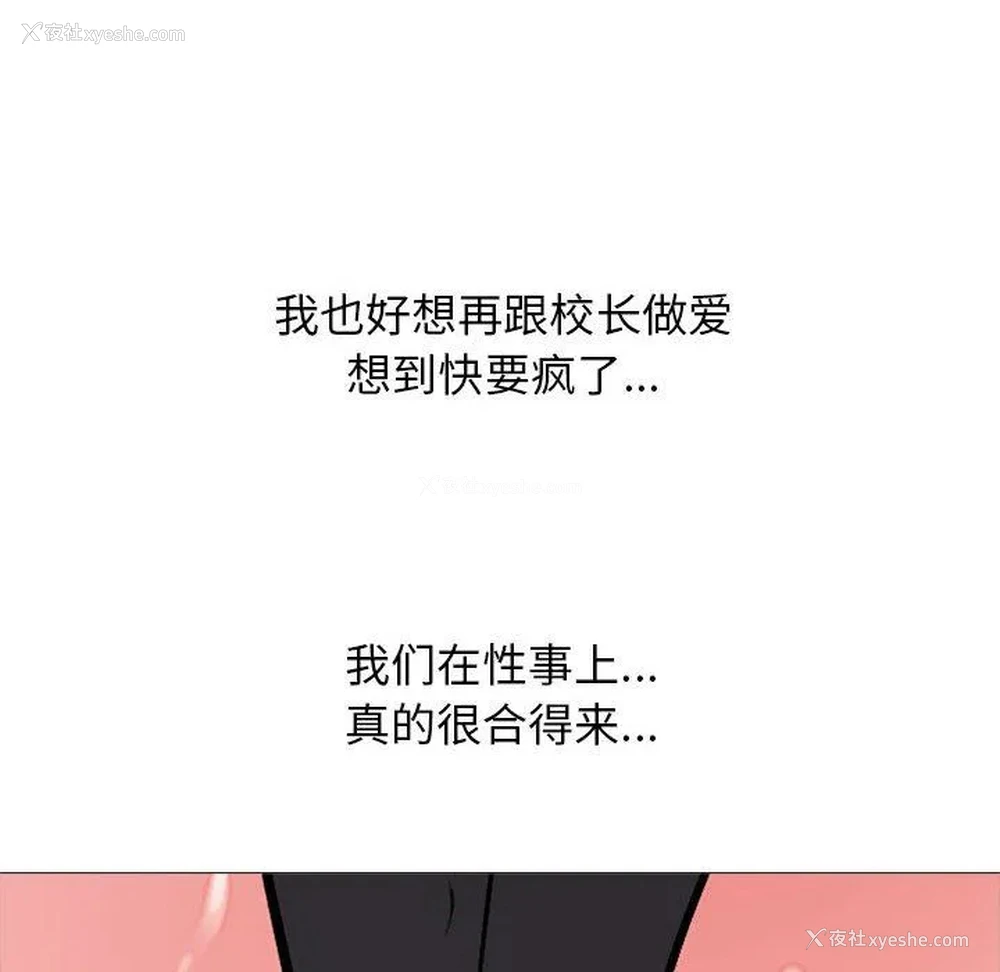 112P - 心机女教授