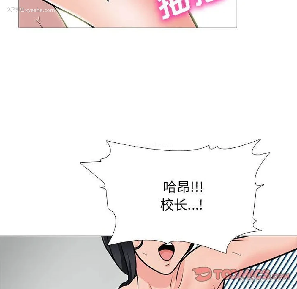 129P - 心机女教授