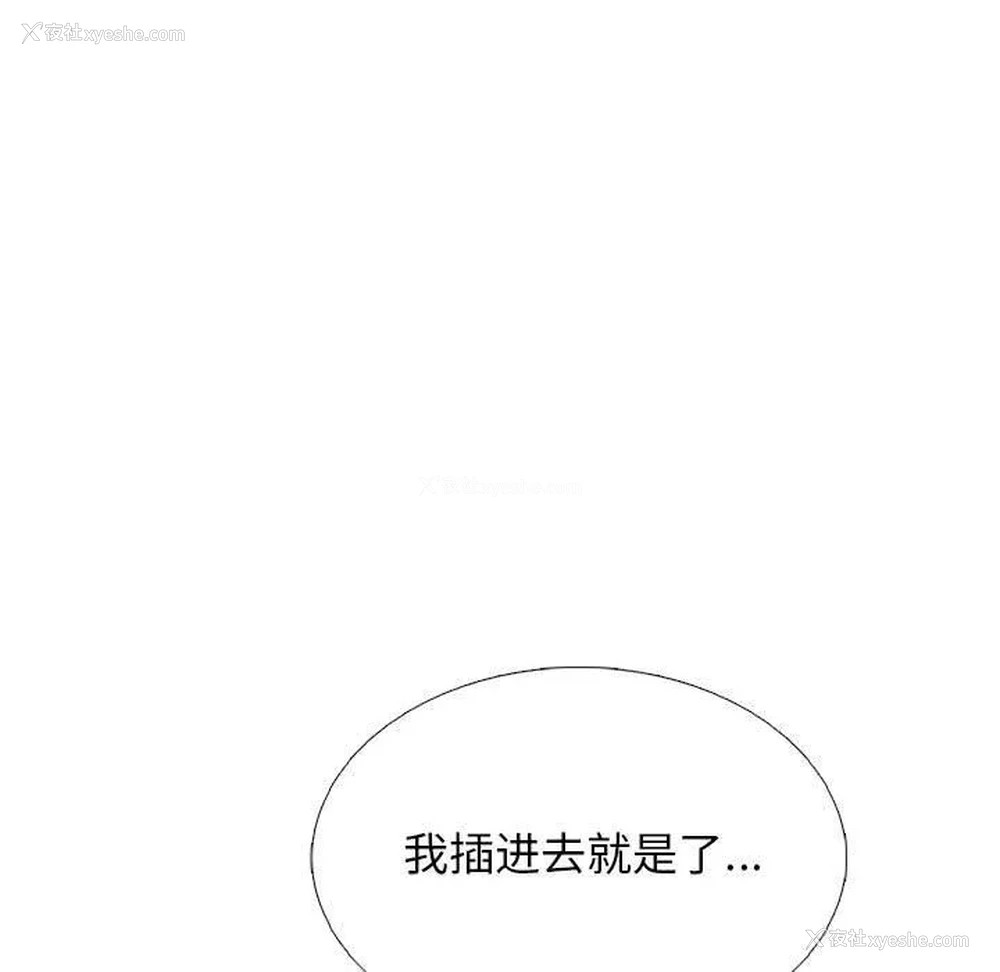 30P - 心机女教授