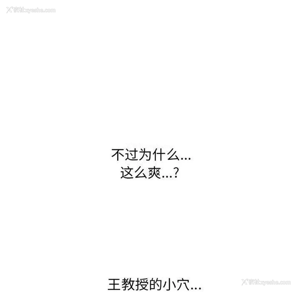 60P - 心机女教授