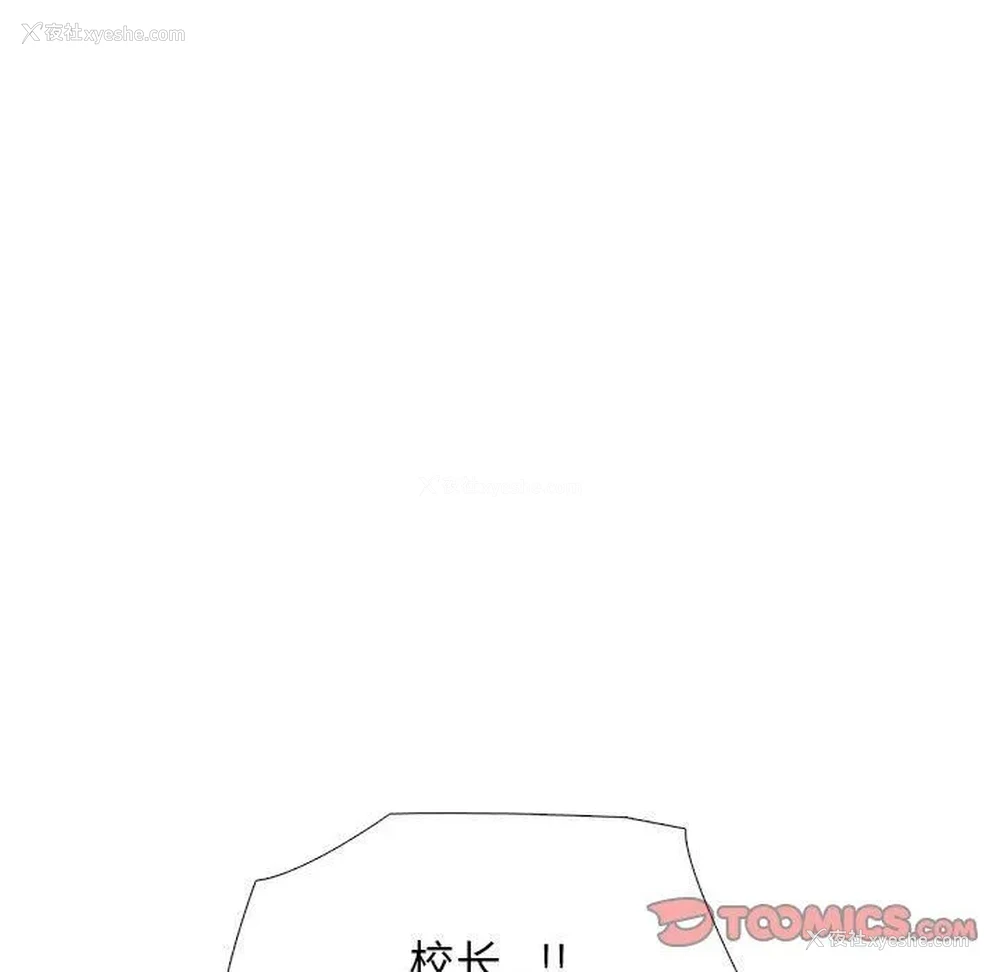 69P - 心机女教授