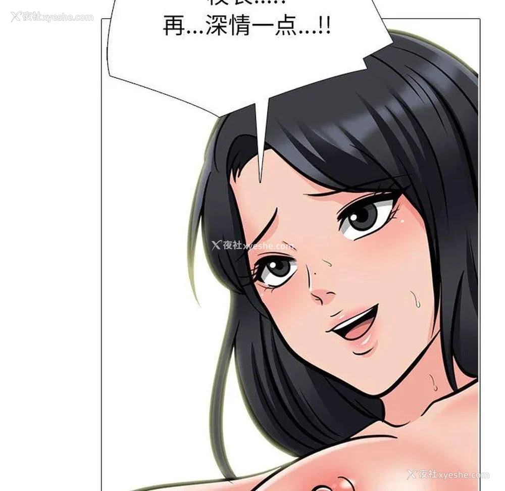 70P - 心机女教授