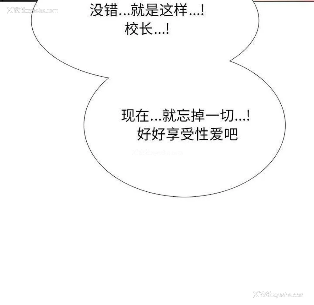 74P - 心机女教授