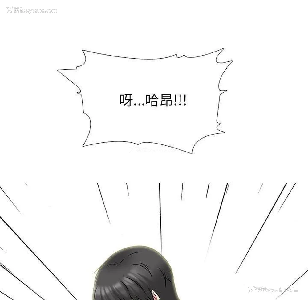 91P - 心机女教授