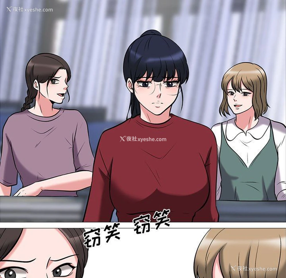 10P - 心机女教授