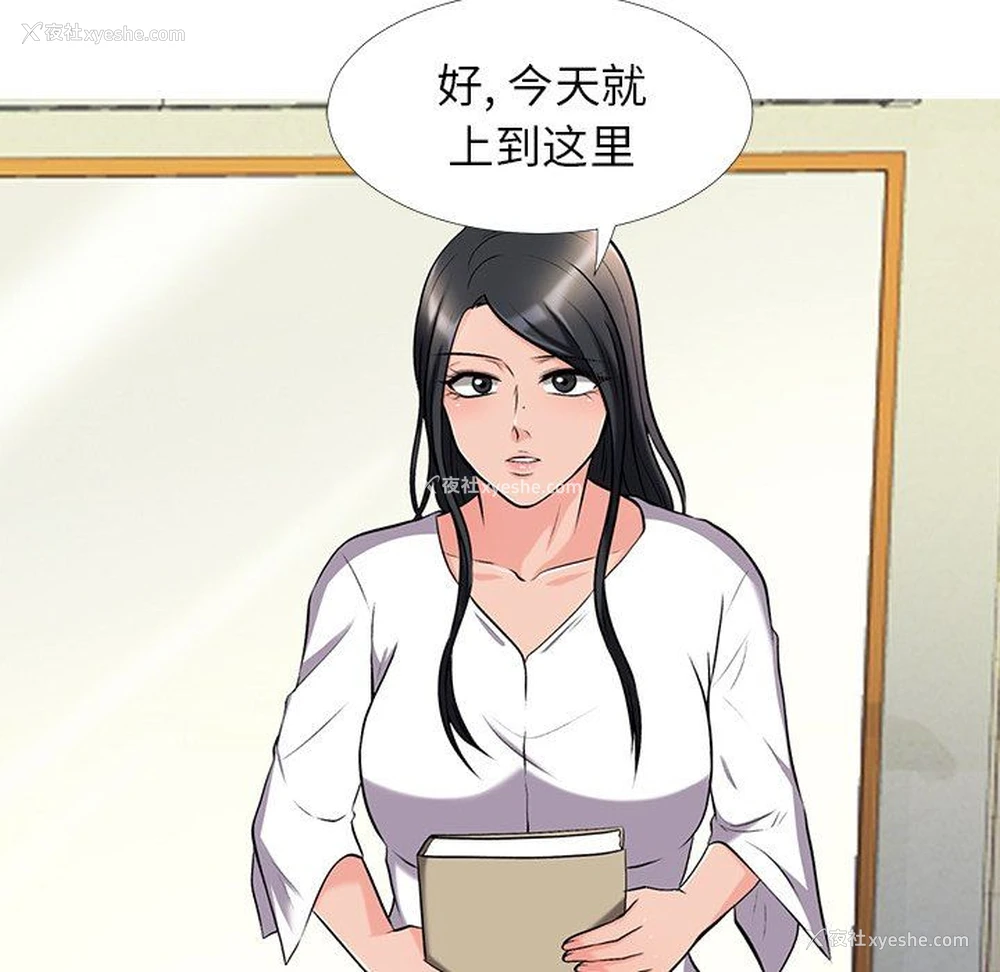 17P - 心机女教授