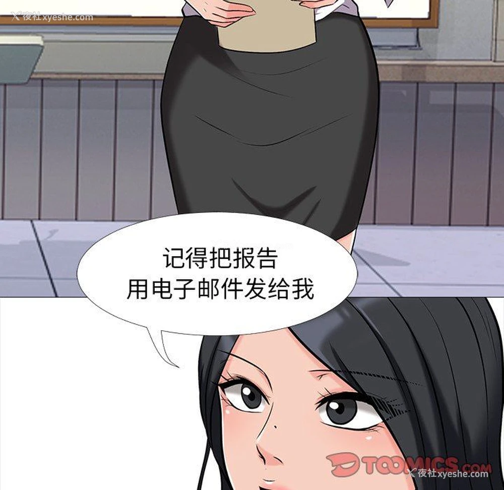 18P - 心机女教授