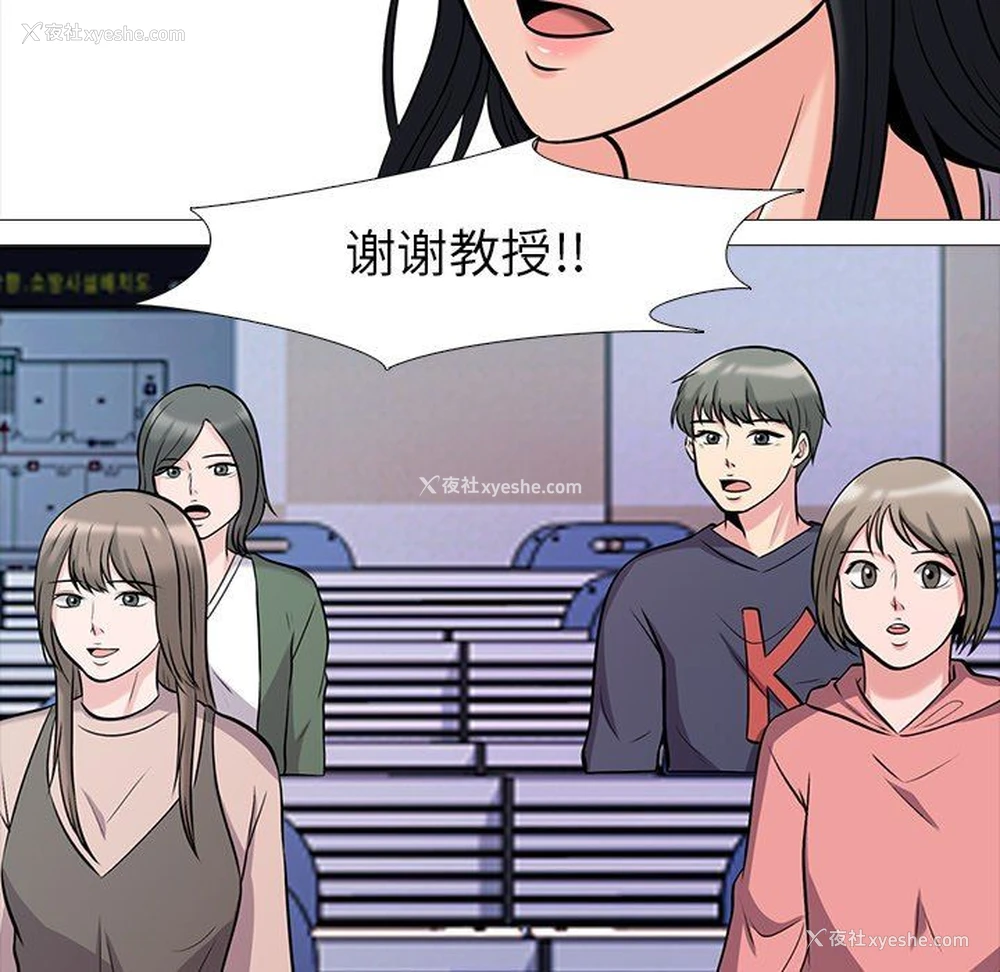 19P - 心机女教授