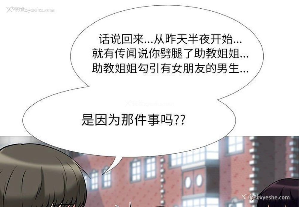 1P - 心机女教授