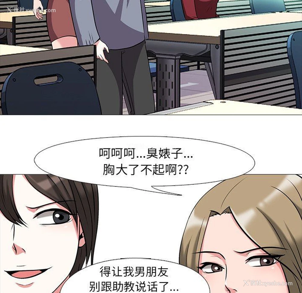 23P - 心机女教授