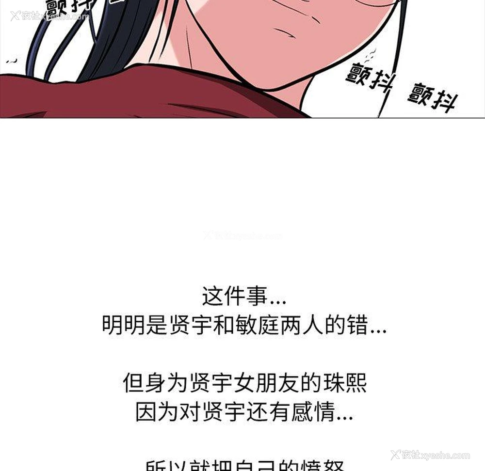 25P - 心机女教授