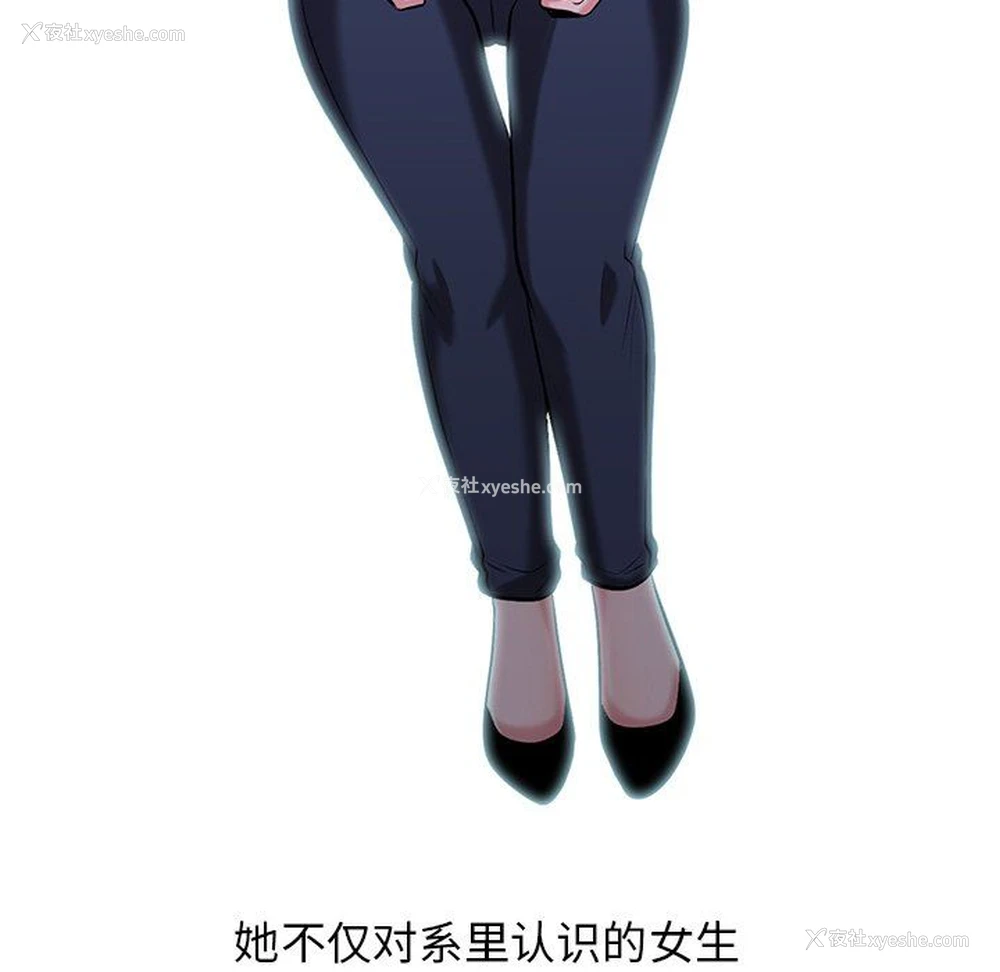 27P - 心机女教授