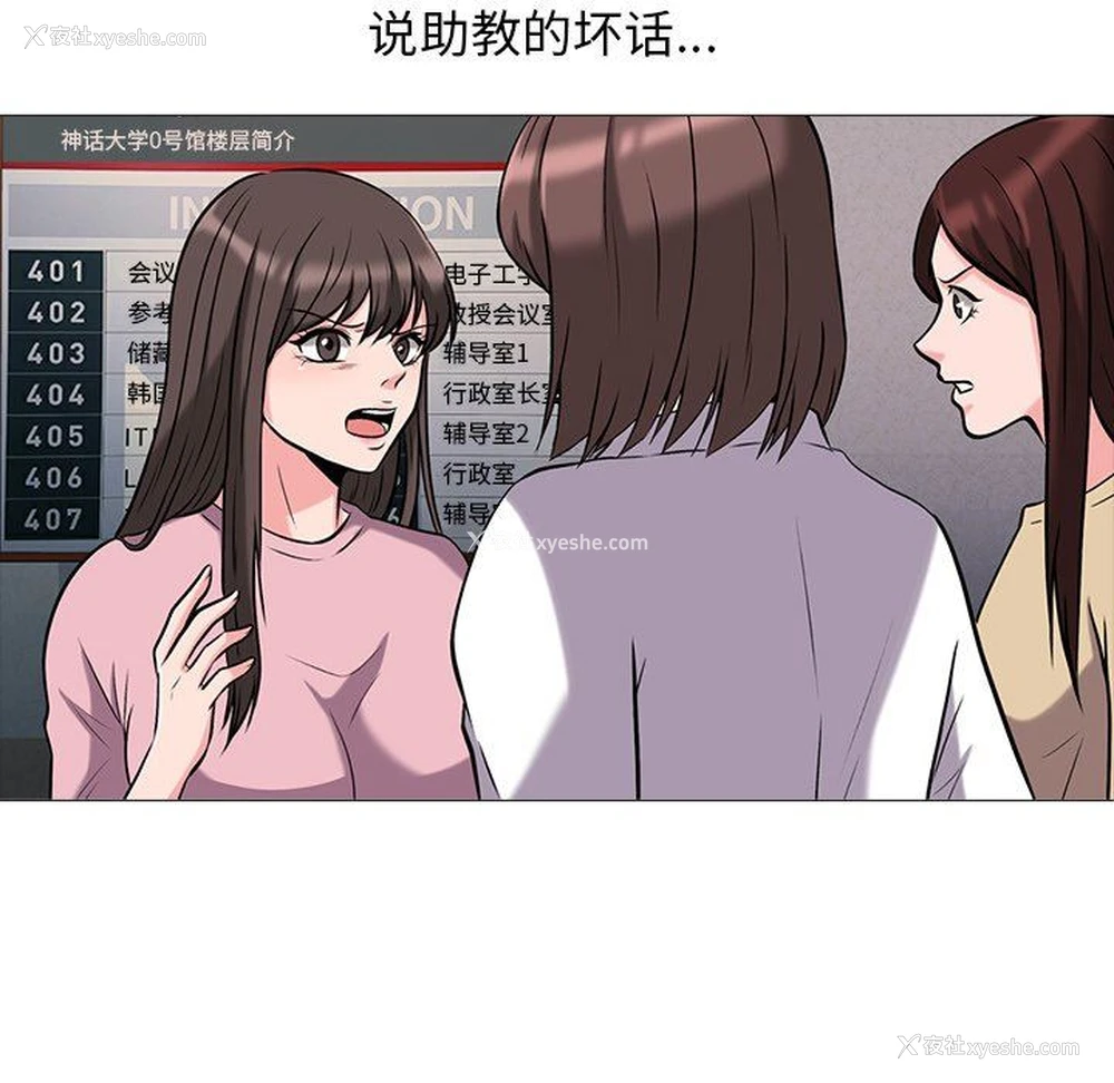 28P - 心机女教授