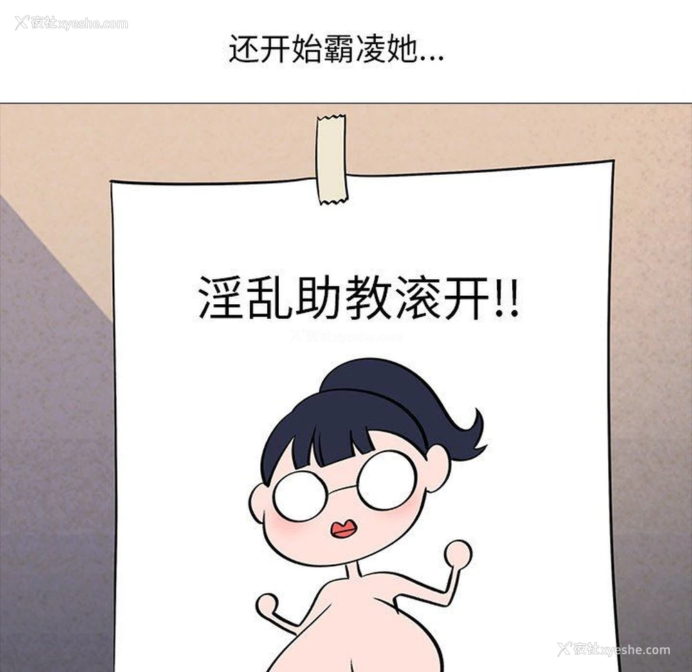 29P - 心机女教授