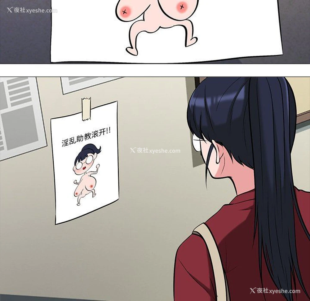 30P - 心机女教授