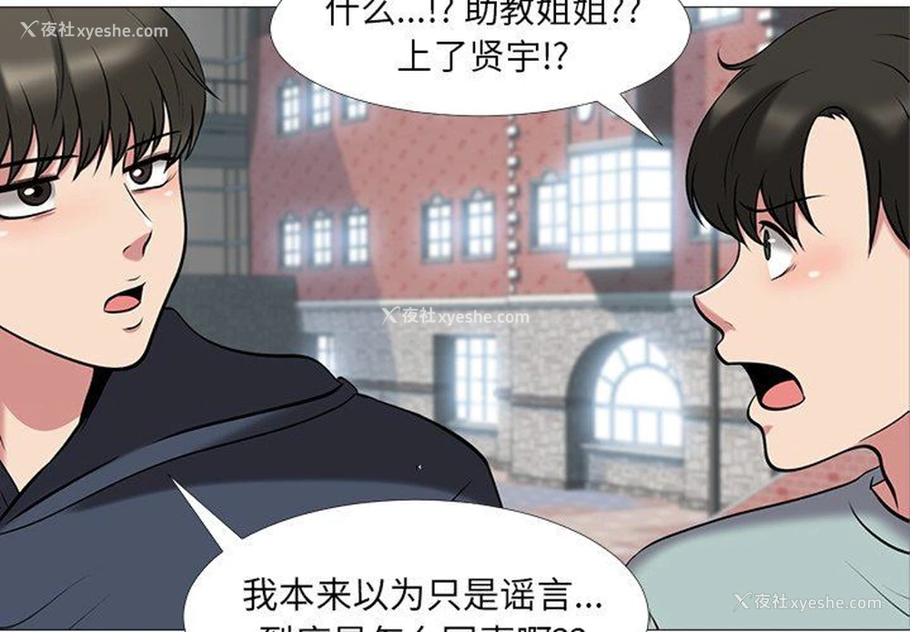 3P - 心机女教授
