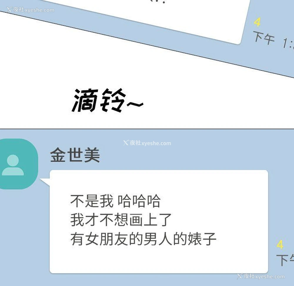 47P - 心机女教授