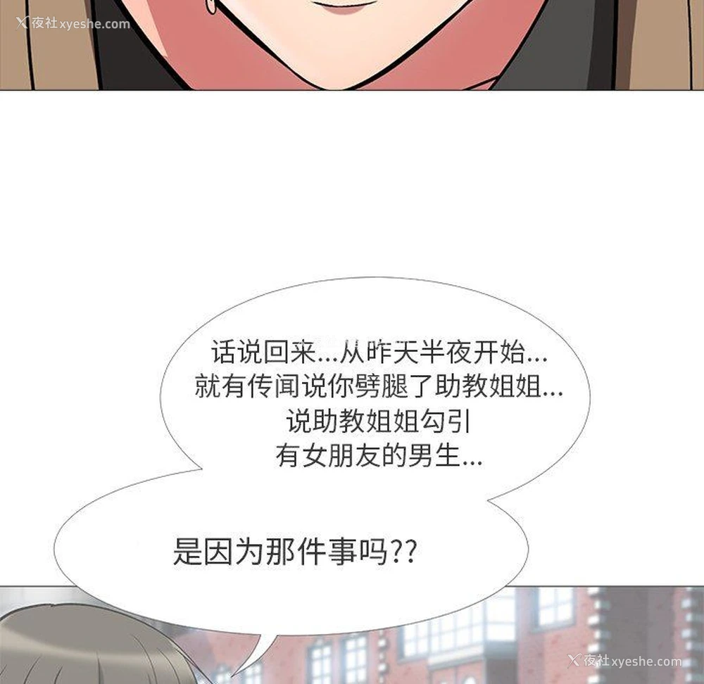 49P - 心机女教授