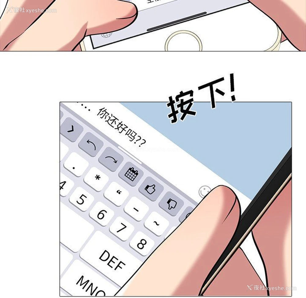54P - 心机女教授