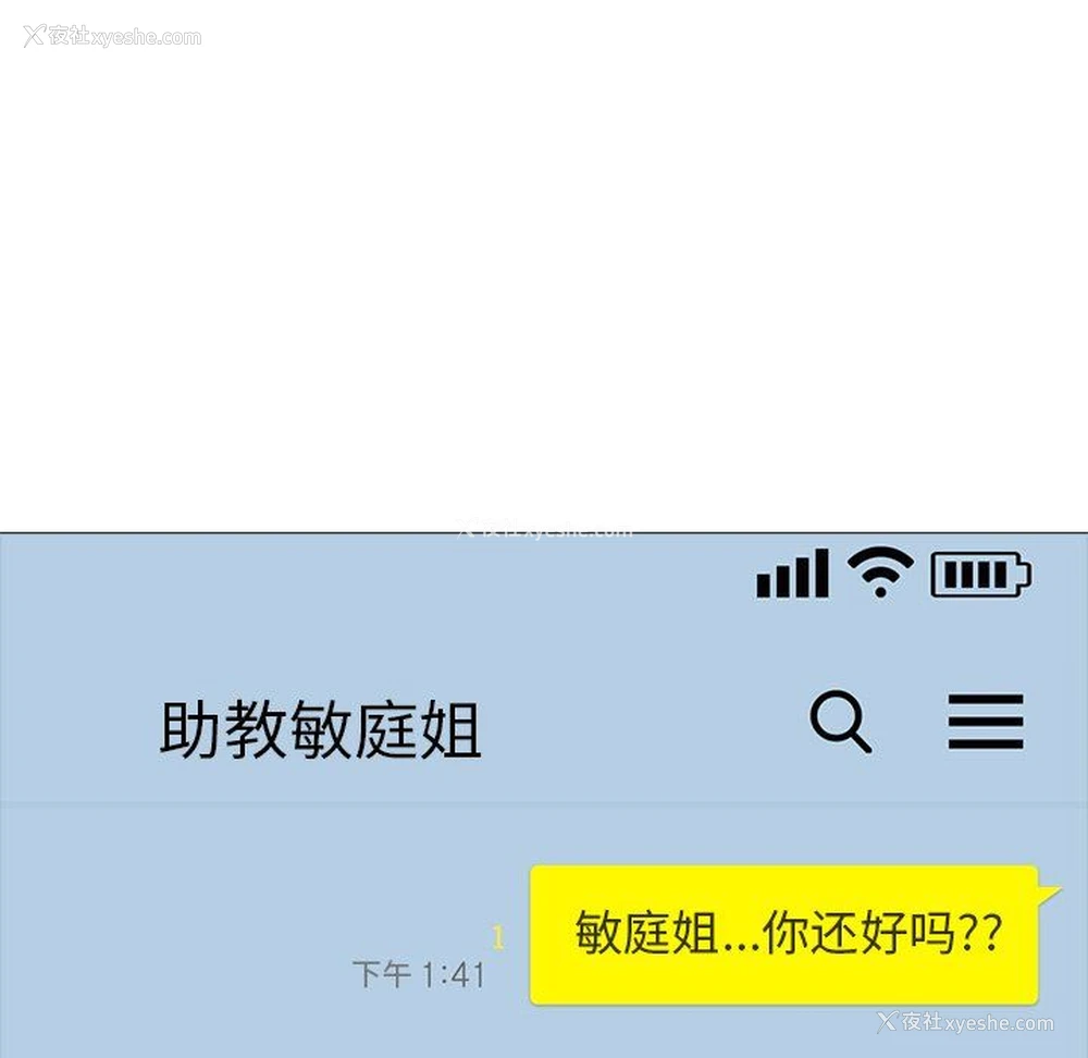 55P - 心机女教授