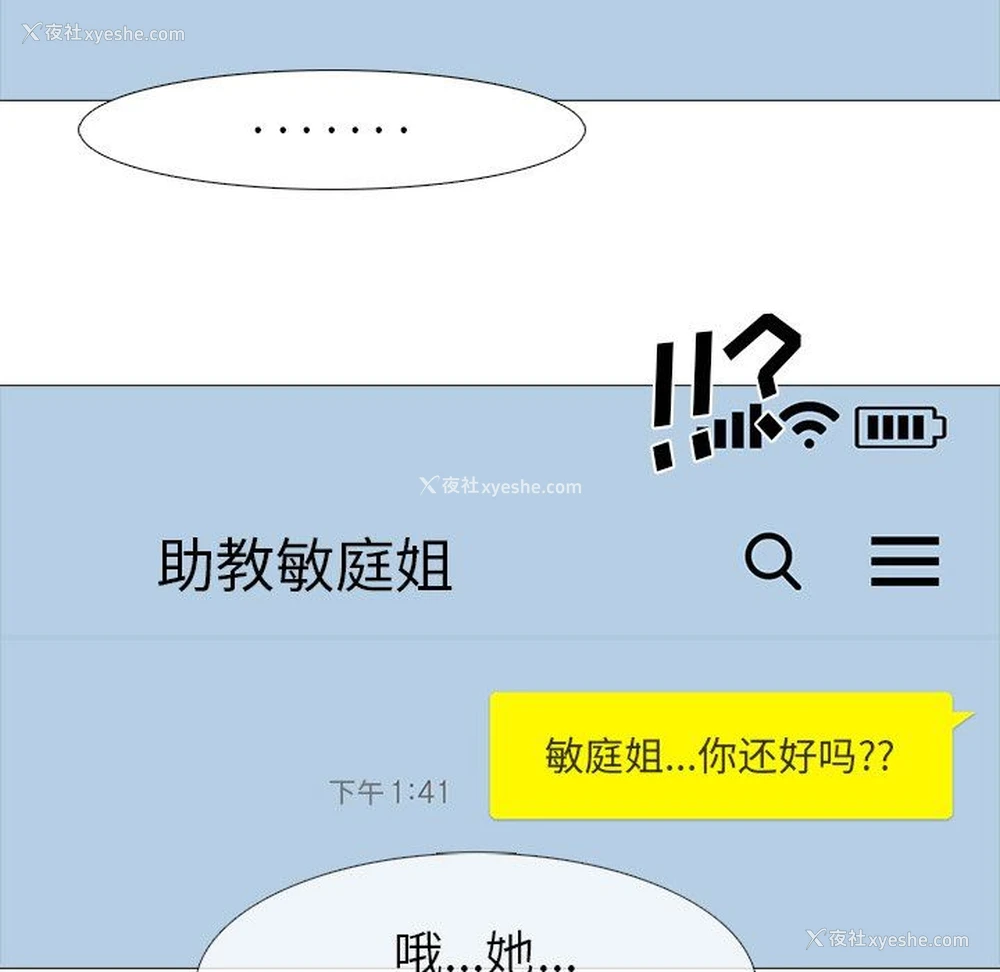 56P - 心机女教授